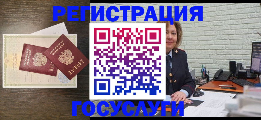 временная регистрация надежно в Зиме