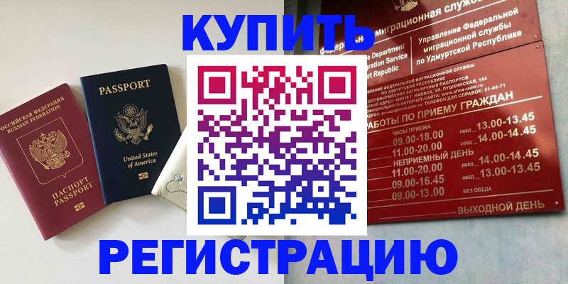 прописка поиск в Зиме