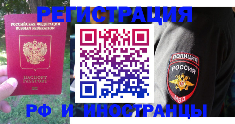 временная регистрация госуслуги в Зиме
