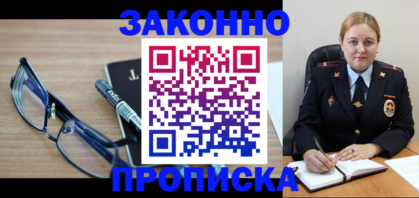 миграционный учет в Зиме