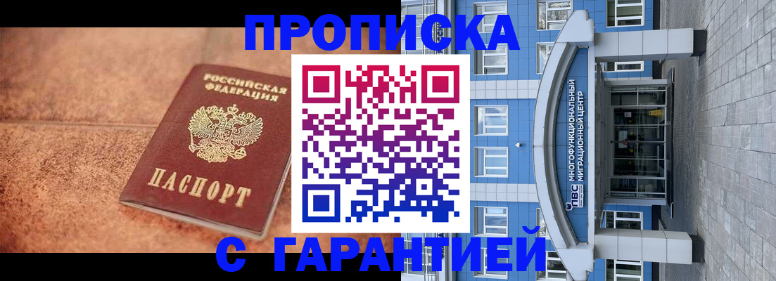 где прописаться в Зиме