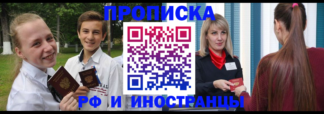 миграционный учет в Зиме